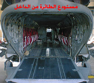 الطائرة شينوك (CH-47)