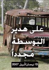 المستفيدون من إقفال ملفّات جرائم الحرب ميليشيات وسياسيون