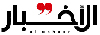 براميرتس للمرة الألف: ليس لديّ ما أخفيه حول الموقوفين