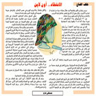 الانتقاد.. أون لاين