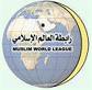 رابطة العالم الإسلامي تُحذِّر من الخِطط الصهيونية لهدم الأقصى المبارك