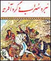 ادراج مخطوطات فارسية في دار الكتب المصرية ضمن ذاكرة العالم