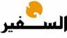 إديلمان لا يرى سبباً لكي تكون "إسرائيل" عدواً ويريد "علاقة ثابتة مع الجيش"