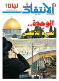 غلاف العدد1201