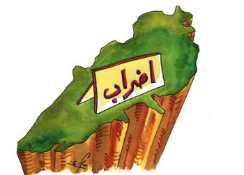 إضراب.. حضاري أكثر من اللزوم