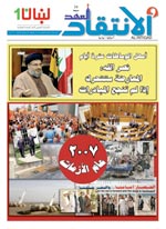 صورة الغلاف 1248 ـ 4 كانون الثاني/ يناير 2008