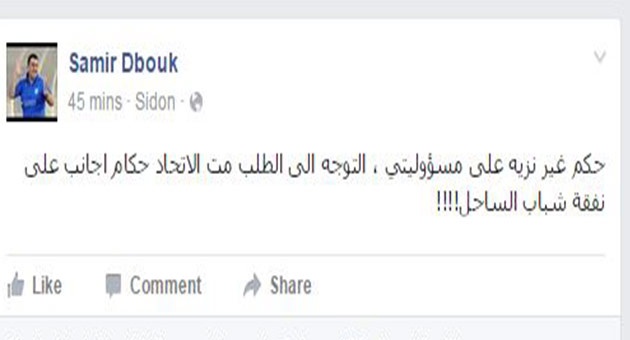 بالصورة : هكذا علّق رئيس شباب الساحل على خسارة فريقه 