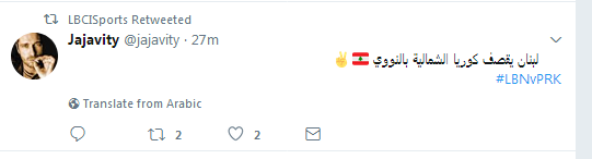 بالصور.. كيم سينتقم من لبنان بصواريخ نووية ويعدم منتخبه