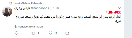 بالصور.. كيم سينتقم من لبنان بصواريخ نووية ويعدم منتخبه