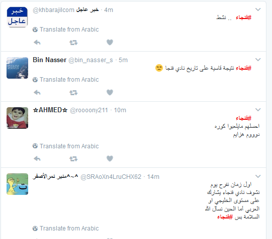 بالصور.. مواقع التواصل الاجتماعي تشتعل: تنويهات وتبريكات لأبطال العهد   