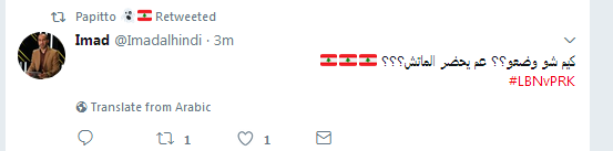 بالصور.. كيم سينتقم من لبنان بصواريخ نووية ويعدم منتخبه