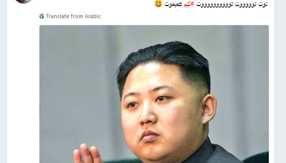 بالصور.. كيم سينتقم من لبنان بصواريخ نووية ويعدم منتخبه
