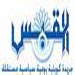 "القبس": عصام فارس قد يكون الوزير الملك في الحكومة الجديدة