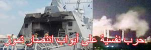 تلفزيون العدو: "حانيت" أيضاً عبرت قناة السويس وشاركت في نشاط قتالي!
