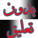 محمود عباس والمسجد الأقصى.. قصة حزن