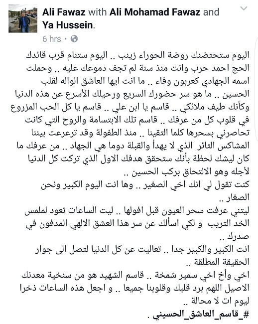  بالصور..هكذا علّق المغردون على نبأ استشهاد لاعب العهد قاسم شمخة ! 
