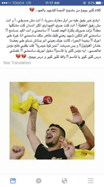 بالصور..هكذا علّق المغردون على نبأ استشهاد لاعب العهد قاسم شمخة !