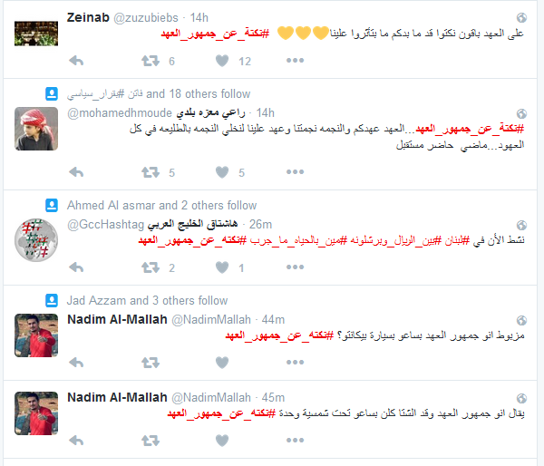 بروح رياضية ..مشجعو العهد والنجمة يترقبون مباراة الاحد   