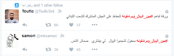 #بين_الريال_وبرشلونة تعليقات ساخرة 