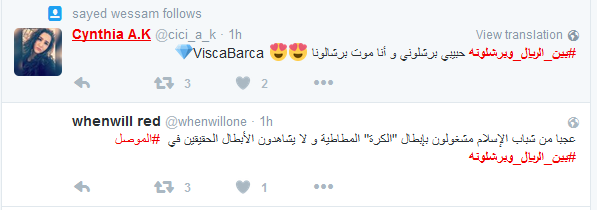 #بين_الريال_وبرشلونة تعليقات ساخرة 