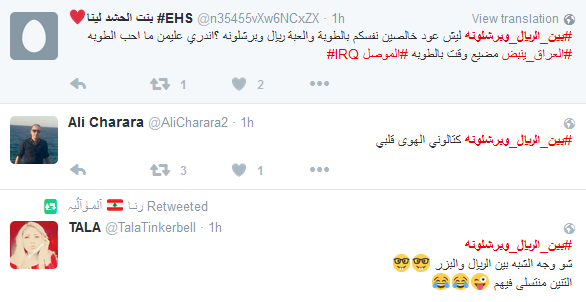 #بين_الريال_وبرشلونة تعليقات ساخرة 