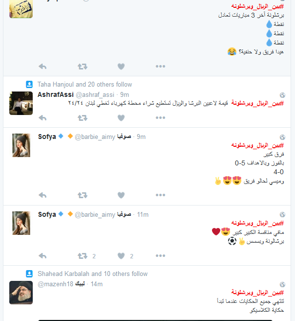 #بين_الريال_وبرشلونة تعليقات ساخرة 