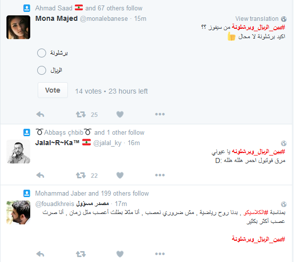 #بين_الريال_وبرشلونة تعليقات ساخرة 