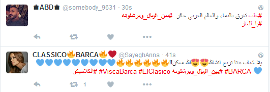#بين_الريال_وبرشلونة تعليقات ساخرة 