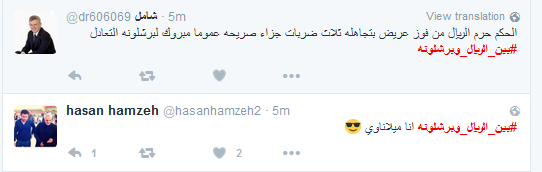 #بين_الريال_وبرشلونة تعليقات ساخرة 