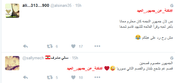 بروح رياضية ..مشجعو العهد والنجمة يترقبون مباراة الاحد   