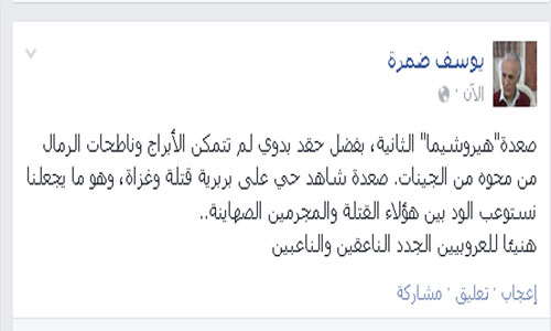 تغريدات متضامنة مع صعدة في مواجهة العدوان السعودي تغريدات وتعليقات متضامنة مع محافظة صعدة في وجه عدوان مملكة ’قرن الشيطان’