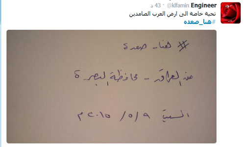 تغريدات متضامنة مع صعدة في مواجهة العدوان السعودي تغريدات وتعليقات متضامنة مع محافظة صعدة في وجه عدوان مملكة ’قرن الشيطان’