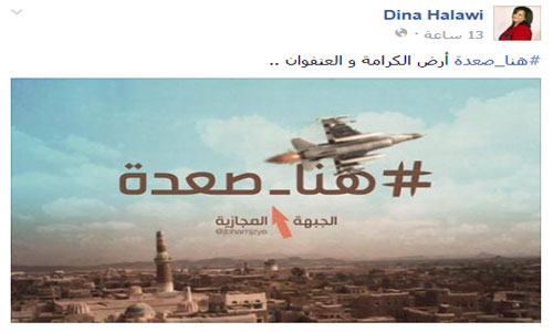 تغريدات متضامنة مع صعدة في مواجهة العدوان السعودي تغريدات وتعليقات متضامنة مع محافظة صعدة في وجه عدوان مملكة ’قرن الشيطان’
