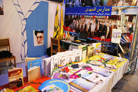 المعرض الفني الاول للمقاومة الاسلامية في قم المقدسة .. قيام المقاومة 