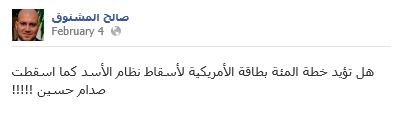 صالح المشنوق  أحد نماذج تيار المستقبل و14 آذار