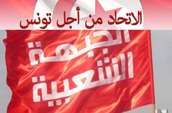 تحالفات سياسية جديدة في تونس للحد من &rsquo;هيمنة&rsquo; النهضة