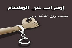 مشروع قانون: كل سجين أمني مضرب عن الطعام سيُغذى إكراها
