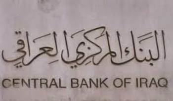 العراق يغادر الفصل السابع بعد ربع قرن