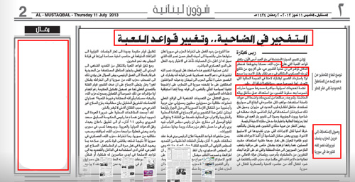 عندما يصبح للإرهاب محام جديد اسمه &rsquo;المستقبل&rsquo;
