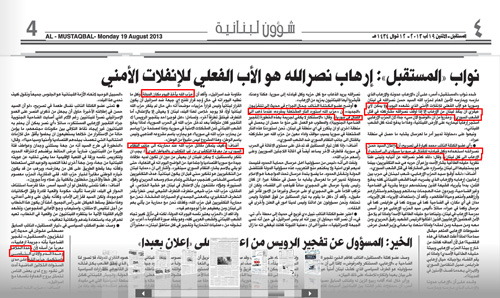عندما يصبح للإرهاب محام جديد اسمه &rsquo;المستقبل&rsquo;
