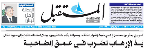 سعد الحريري يخلع سترته من جديد ليرقص على الدماء


