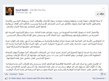 الحريري واعلام &rsquo;14 اذار&rsquo; يغطون المجرمين