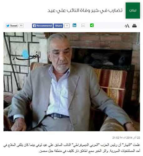 &rsquo;النهار&rsquo; تتبنى اشاعة
