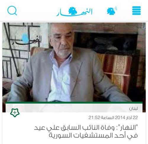 &rsquo;النهار&rsquo; تتبنى اشاعة