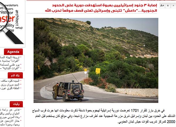 موقع &rsquo;القوات اللبنانية&rsquo; أم &rsquo;الاسرائيلية&rsquo;؟