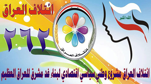 انتخابات العراق... المغادرون والصغار يلعبون مع الكبار
