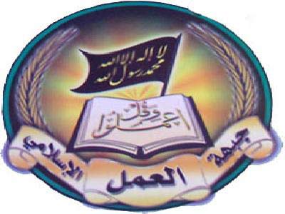 جبهة &rsquo;العمل الإسلامي&rsquo; زارت رئيس المجلس السياسي في حزب الله