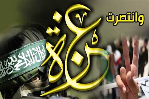 غزة وانتصار الدم على السيف