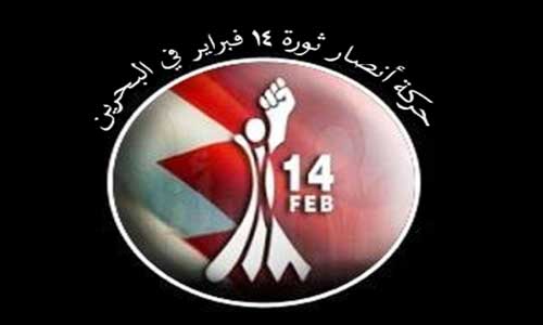 حركة أنصار ثورة 14 فبراير تطالب الدول الاوروبية بالإنصاف ودعم الديمقراطية وحق الشعوب في تقرير مصيرها حركة أنصار ثورة 14 فبراير ترفض دعوة السفراء الاوروبيين المؤيدة للانتخابات