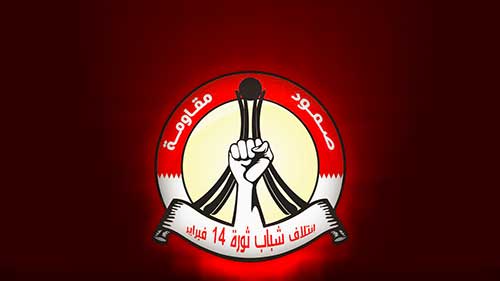 فعاليات شعبية لمقاطعة الانتخابات المقبلة في البحرين